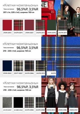 Ткань костюмная клетка 24379 2014, 230 гр/м2, шир.150см, цвет красный/бел/жел - купить в Санкт-Петербурге. Цена 539.74 руб.
