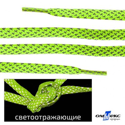 Шнурки #3-25, плоские 130 см, светоотражающие, цв.-салатовый - купить в Санкт-Петербурге. Цена: 80.10 руб.
