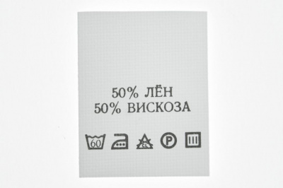 Состав и уход 50% лён 50% вискоза 200шт - купить в Санкт-Петербурге. Цена: 232.29 руб.