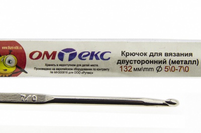 0333-6150-Крючок для вязания двухстор, металл, "ОмТекс",d-5/0-7/0, L-132 мм - купить в Санкт-Петербурге. Цена: 22.22 руб.