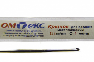 0333-6001-Крючок для вязания металл "ОмТекс", 6# (1 мм), L-123 мм - купить в Санкт-Петербурге. Цена: 17.28 руб.