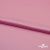 Поли креп-сатин 15-2216, 125 (+/-5) гр/м2, шир.150см, цвет розовый - купить в Санкт-Петербурге. Цена 155.57 руб.