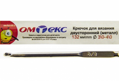 0333-6150-Крючок для вязания двухстор, металл, "ОмТекс",d-3/0-4/0, L-132 мм - купить в Санкт-Петербурге. Цена: 22.22 руб.