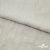 Ткань плательная Фишер, 100% полиэстер,165 (+/-5) гр/м2, шир. 150 см, цв. 6 лён - купить в Санкт-Петербурге. Цена 237.16 руб.