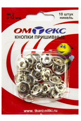 Кнопки металлические пришивные №2, диам. 12 мм, цвет никель - купить в Санкт-Петербурге. Цена: 18.72 руб.