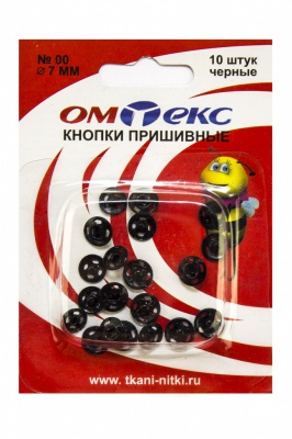 Кнопки металлические пришивные №00, диам. 7 мм, цвет чёрный - купить в Санкт-Петербурге. Цена: 16.35 руб.