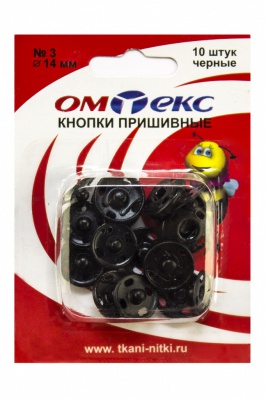 Кнопки металлические пришивные №3, диам. 14 мм, цвет чёрный - купить в Санкт-Петербурге. Цена: 21.93 руб.