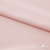 Ткань плательная Невада, 97% полиэстер 3% спандекс,120 гр/м2, шир. 150 см, 10/розовая пудра - купить в Санкт-Петербурге. Цена 254.22 руб.