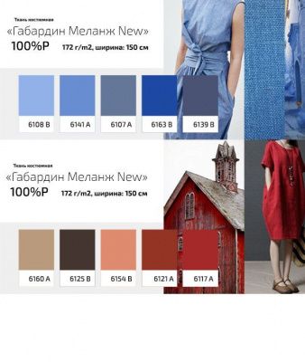 Ткань костюмная габардин "Меланж" 6141A, 172 гр/м2, шир.150см, цвет лазурь - купить в Санкт-Петербурге. Цена 299.21 руб.