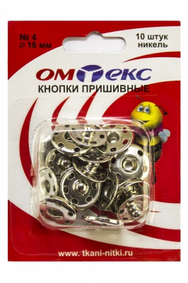 Кнопки металлические пришивные №4, диам. 16 мм, цвет никель - купить в Санкт-Петербурге. Цена: 26.45 руб.