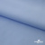 Ткань сорочечная Альто, 115 г/м2, 58% пэ,42% хл, шир.150 см, цв. голубой (15-4020)  (арт.101) - купить в Санкт-Петербурге. Цена 306.69 руб.