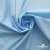 Ткань сорочечная Илер 100%полиэстр, 120 г/м2 ш.150 см, цв.голубой - купить в Санкт-Петербурге. Цена 290.24 руб.