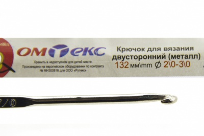 0333-6150-Крючок для вязания двухстор, металл, "ОмТекс",d-2/0-3/0, L-132 мм - купить в Санкт-Петербурге. Цена: 22.22 руб.