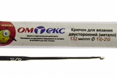0333-6150-Крючок для вязания двухстор, металл, "ОмТекс",d-1/0-2/0, L-132 мм - купить в Санкт-Петербурге. Цена: 22.22 руб.
