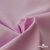 Ткань сорочечная Альто, 115 г/м2, 58% пэ,42% хл, шир.150 см, цв. розовый (12-2905) (арт.101) - купить в Санкт-Петербурге. Цена 296.16 руб.