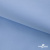 Ткань сорочечная Альто, 115 г/м2, 58% пэ,42% хл,окрашенный, шир.150 см, цв. 3-голубой  (арт.101)  - купить в Санкт-Петербурге. Цена 306.69 руб.