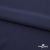 Плательная ткань "Невада" 19-3921, 120 гр/м2, шир.150 см, цвет т.синий - купить в Санкт-Петербурге. Цена 205.73 руб.