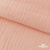 Ткань Муслин, 100% хлопок, 125 гр/м2, шир. 140 см #201 цв.(18)-розовый персик - купить в Санкт-Петербурге. Цена 464.97 руб.