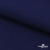 Костюмная ткань "Элис" 19-3933, 200 гр/м2, шир.150см, цвет т.синий - купить в Санкт-Петербурге. Цена 303.10 руб.