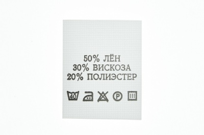 Состав и уход 50% лён 30% вискоза 20% полиэстер 200шт - купить в Санкт-Петербурге. Цена: 234.66 руб.