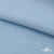 Флис DTY 14-4317, 240 г/м2, шир. 150 см, цвет голубой - купить в Санкт-Петербурге. Цена 640.46 руб.