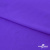 Бифлекс "ОмТекс", 200 гр/м2, шир. 150 см, цвет фиолетовый, (3,23 м/кг), блестящий - купить в Санкт-Петербурге. Цена 1 483.96 руб.