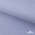 Ткань сорочечная Солар, 115 г/м2, 58% пэ,42% хл, окрашенный, шир.150 см, цв.4- лаванда (арт.103)  - купить в Санкт-Петербурге. Цена 306.69 руб.