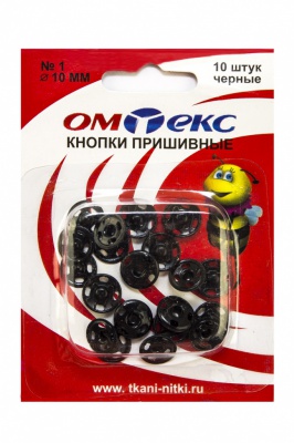 Кнопки металлические пришивные №1, диам. 10 мм, цвет чёрный - купить в Санкт-Петербурге. Цена: 17.21 руб.