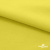 Ткань сорочечная стрейч 14-0852, 115 гр/м2, шир.150см, цвет жёлтый - купить в Санкт-Петербурге. Цена 282.16 руб.