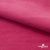 Флис DTY 240г/м2, 17-2235/розовый, 150см (2,77 м/кг) - купить в Санкт-Петербурге. Цена 640.46 руб.