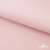 Флис DTY 13-2803, 240 г/м2, шир. 150 см, цвет пыльно розовый - купить в Санкт-Петербурге. Цена 640.46 руб.