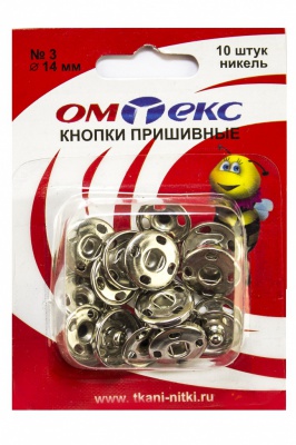 Кнопки металлические пришивные №3, диам. 14 мм, цвет никель - купить в Санкт-Петербурге. Цена: 21.93 руб.