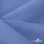 Ткань костюмная габардин Меланж,  цвет сизый 6112, 172 г/м2, шир. 150 - купить в Санкт-Петербурге. Цена 284.20 руб.