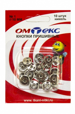 Кнопки металлические пришивные №1, диам. 10 мм, цвет никель - купить в Санкт-Петербурге. Цена: 17.21 руб.